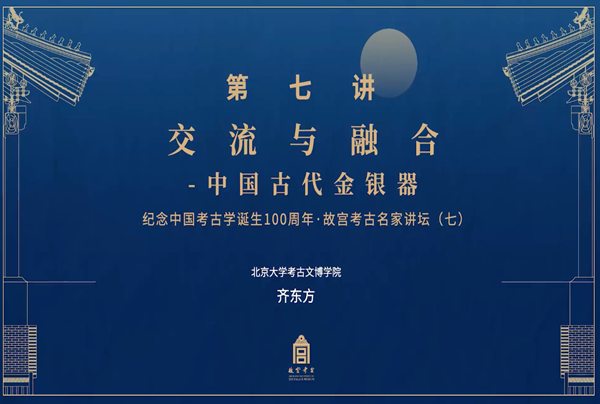 The exchange of gold and 