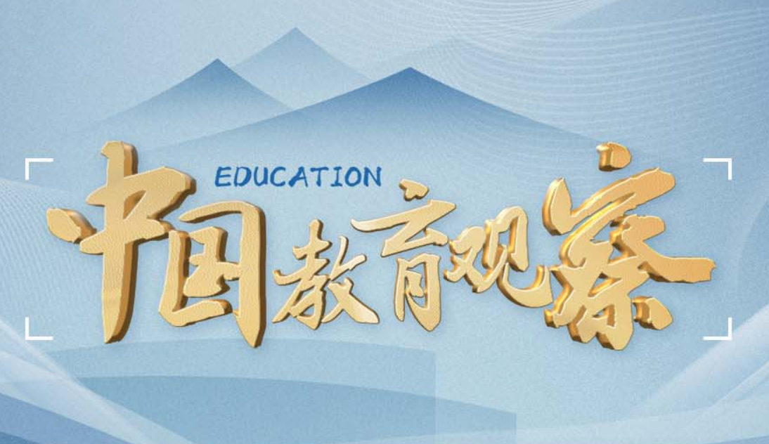 Chinese Education Observation