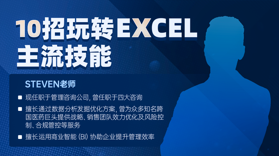 10 Tips to Excel Mainstream skills