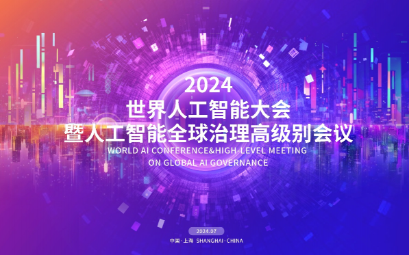 World Artificial Intelligence Conference 2024