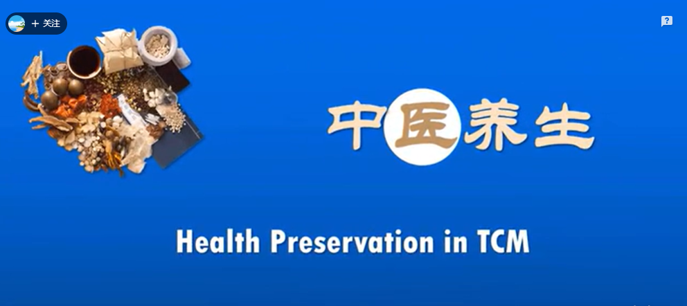 Health preservation in TCM(I)