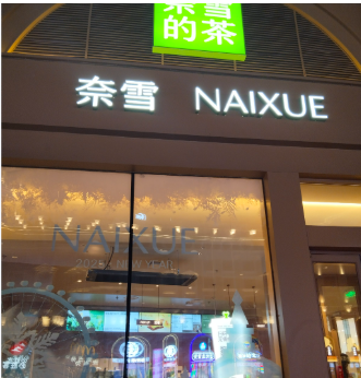 New-style tea goes global: accelerating growth with quality at the core