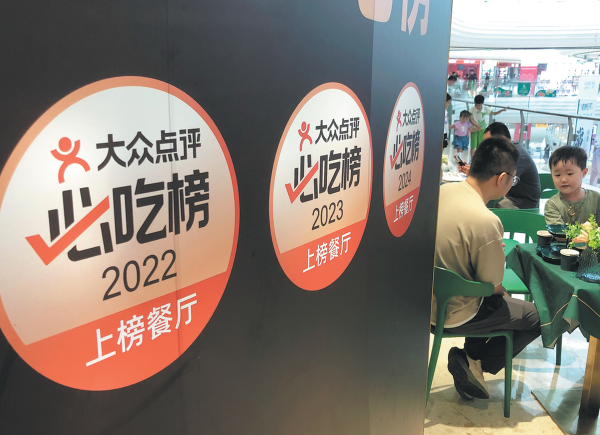 Digital lists empowering local 