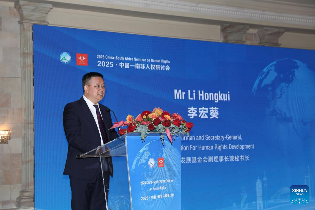 China-South Africa human rights seminar held in Pretoria