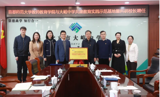 Capital Normal University and D