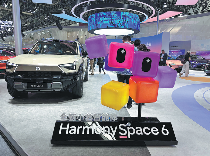 Auto China 2026 spotlighting AI