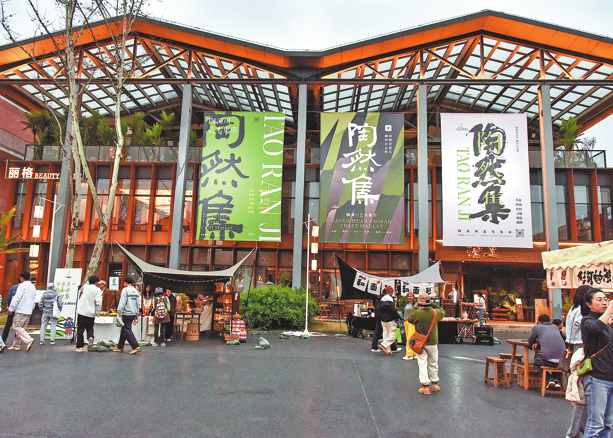 Taoranji Art Fair expands city'