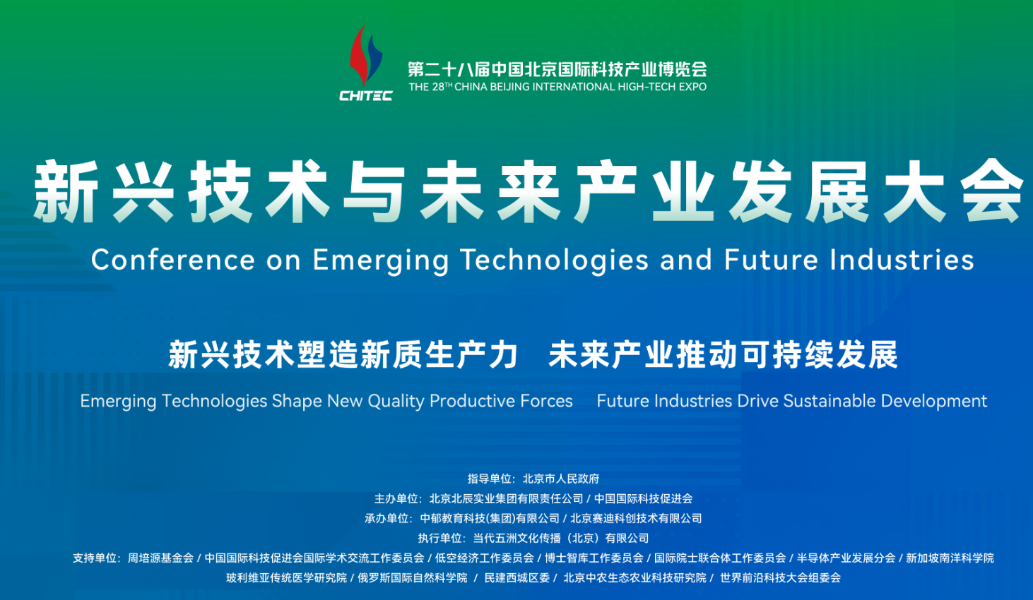 The 28th China Beijing International High-T...