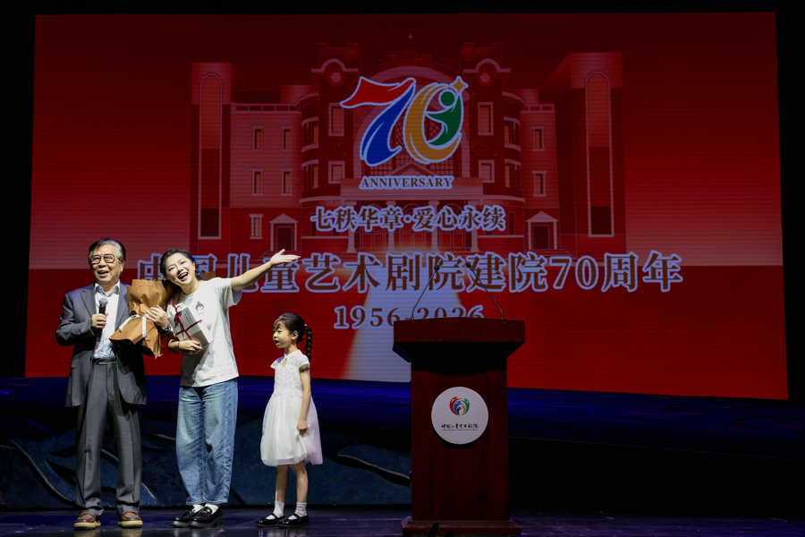 China National Theatre for Chil