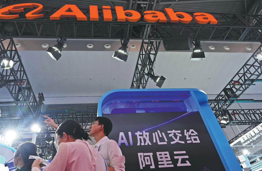 Alibaba seeks HK$80 billion pla