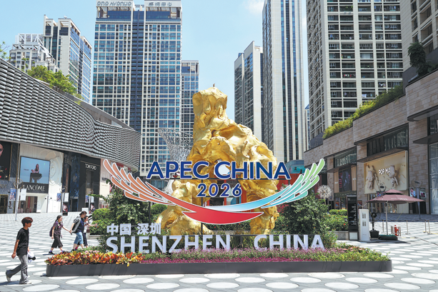 Shenzhen APEC summit to champion free trade am..